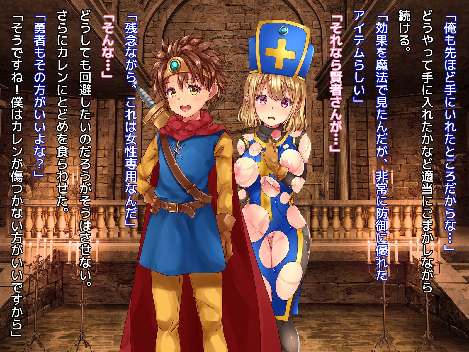 葛剣者の日記vol。 1ゆうしゃにこいするそうりょうをやる編