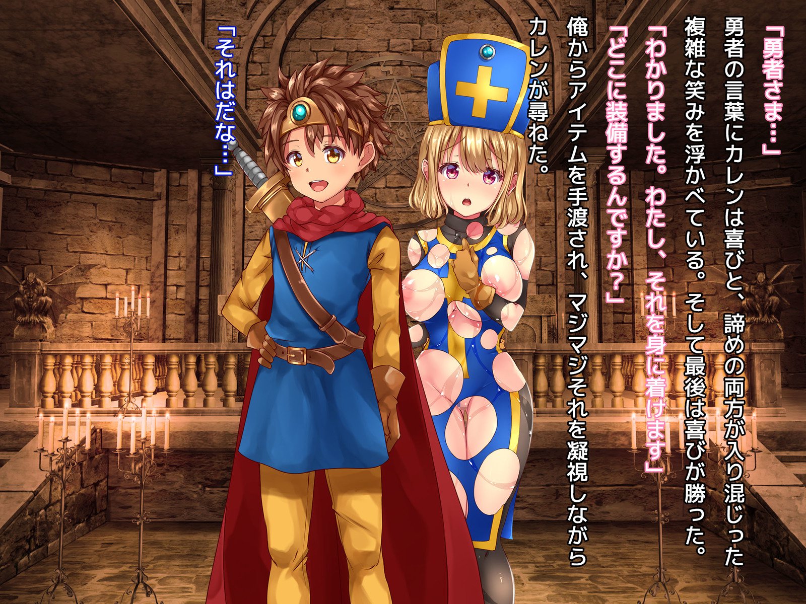 葛剣者の日記vol。 1ゆうしゃにこいするそうりょうをやる編