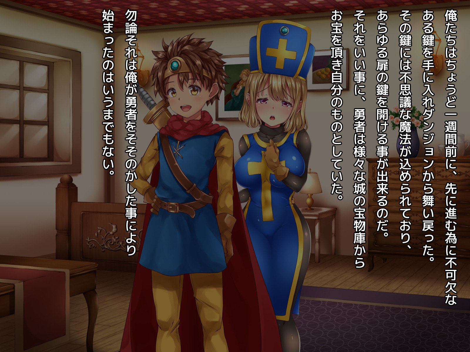 葛剣者の日記vol。 1ゆうしゃにこいするそうりょうをやる編