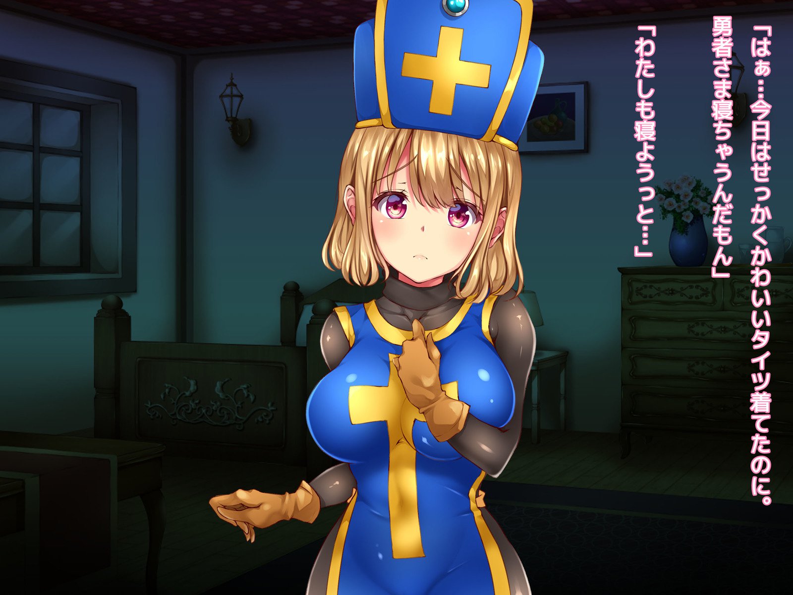 葛剣者の日記vol。 1ゆうしゃにこいするそうりょうをやる編