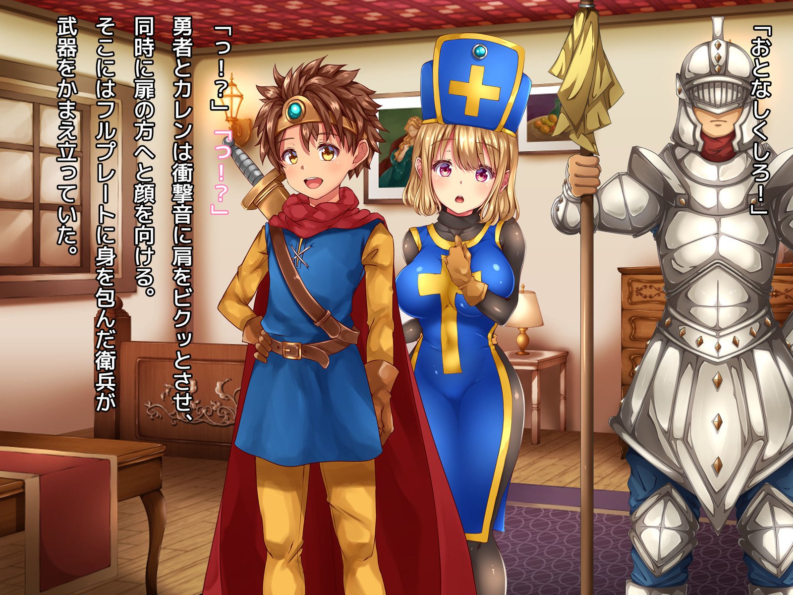 葛剣者の日記vol。 1ゆうしゃにこいするそうりょうをやる編