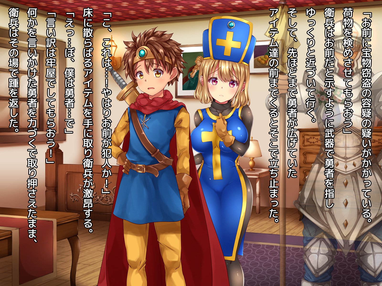 葛剣者の日記vol。 1ゆうしゃにこいするそうりょうをやる編