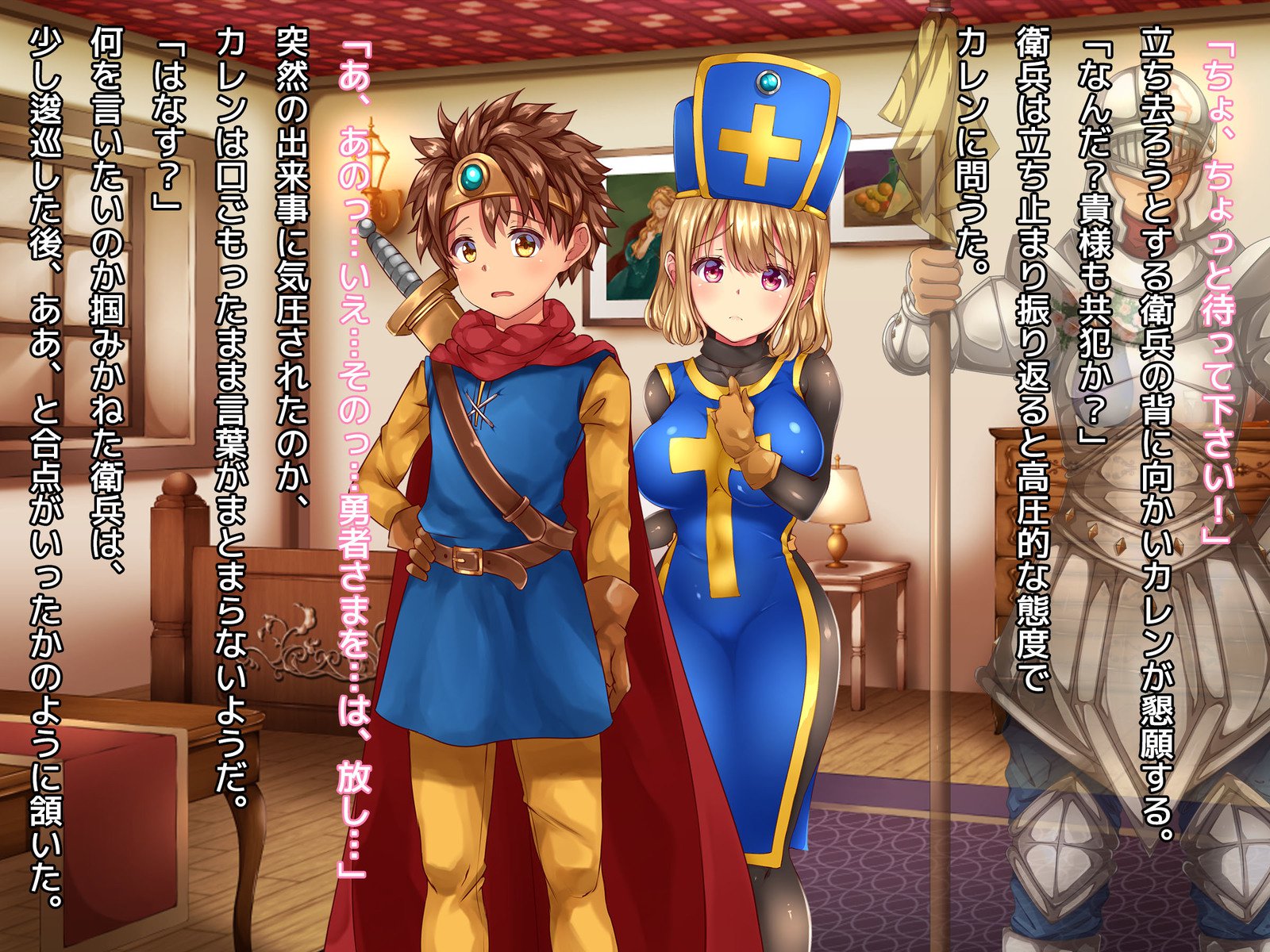 葛剣者の日記vol。 1ゆうしゃにこいするそうりょうをやる編