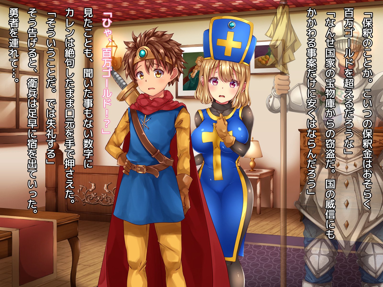 葛剣者の日記vol。 1ゆうしゃにこいするそうりょうをやる編