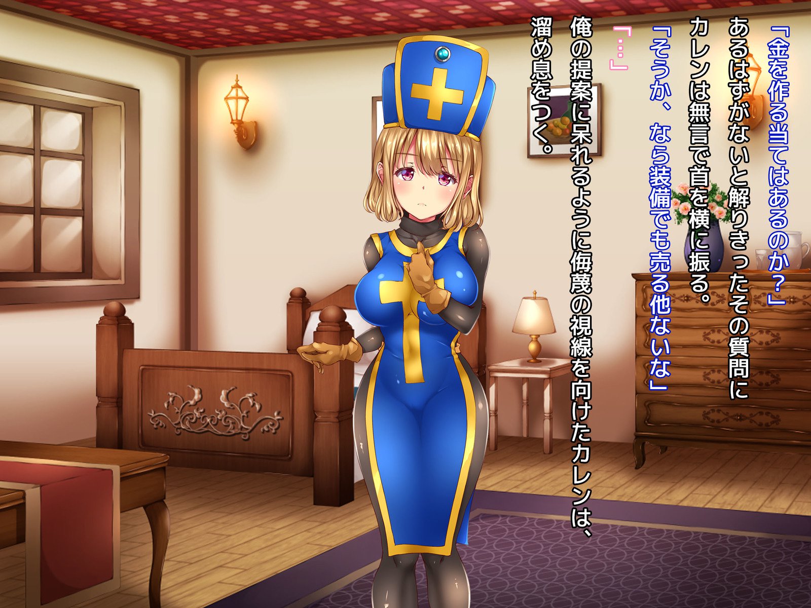 葛剣者の日記vol。 1ゆうしゃにこいするそうりょうをやる編