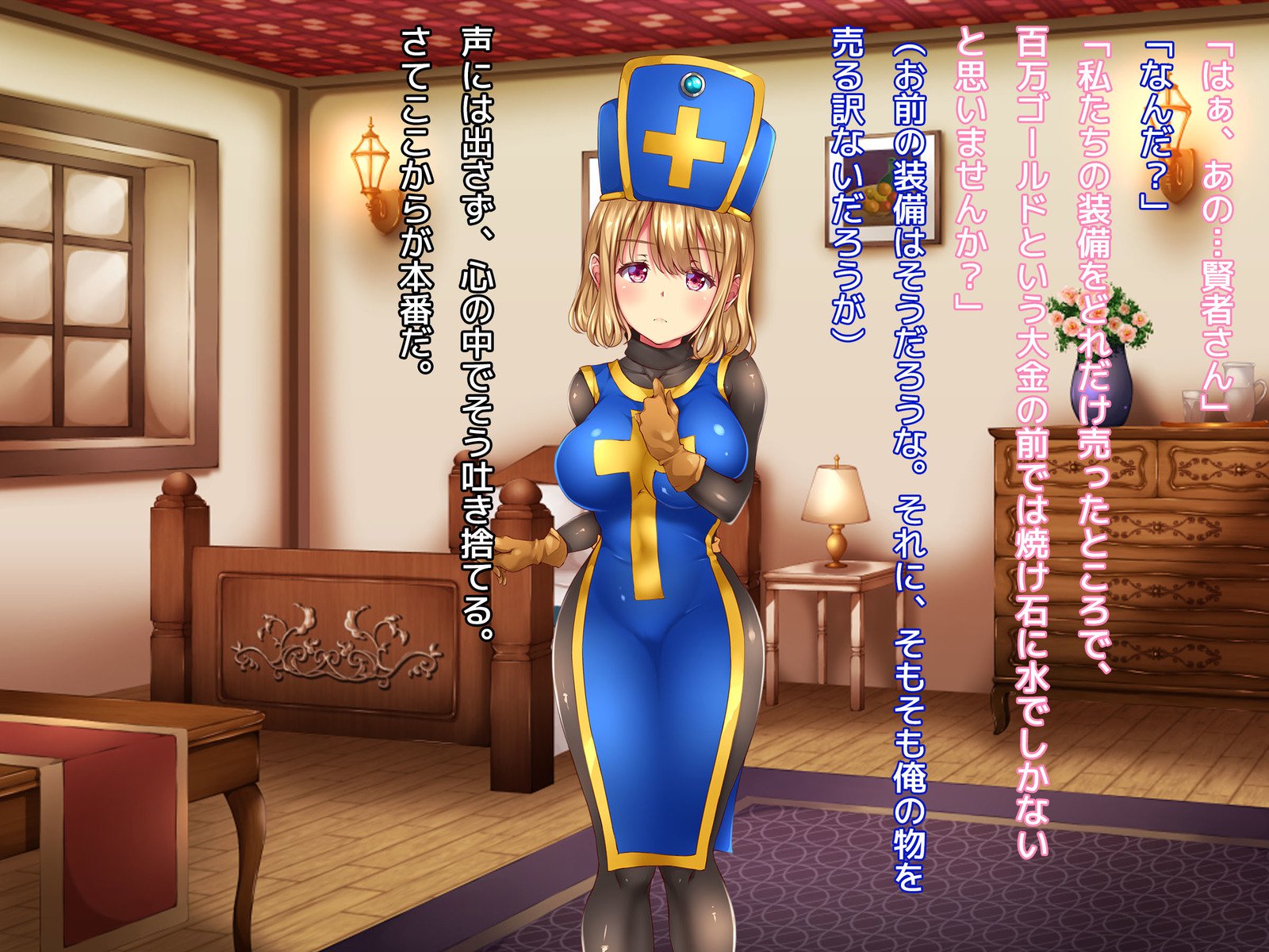 葛剣者の日記vol。 1ゆうしゃにこいするそうりょうをやる編