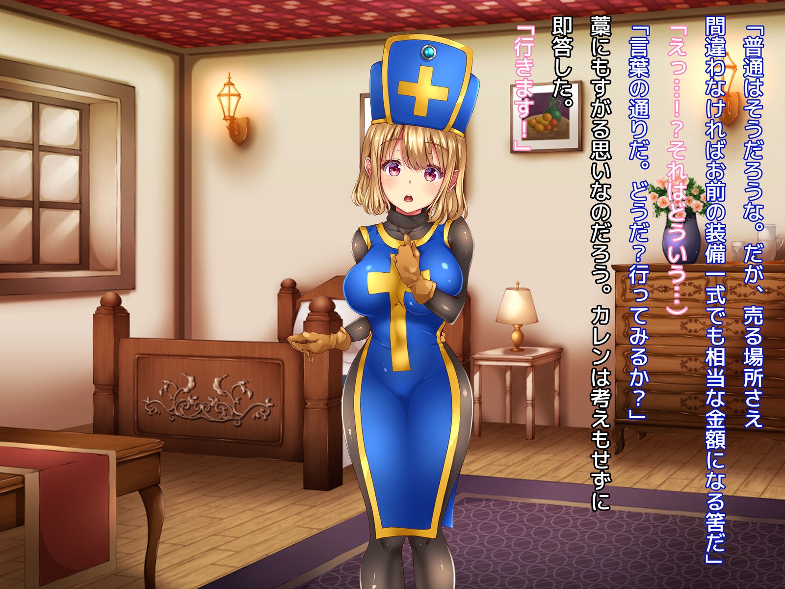 葛剣者の日記vol。 1ゆうしゃにこいするそうりょうをやる編