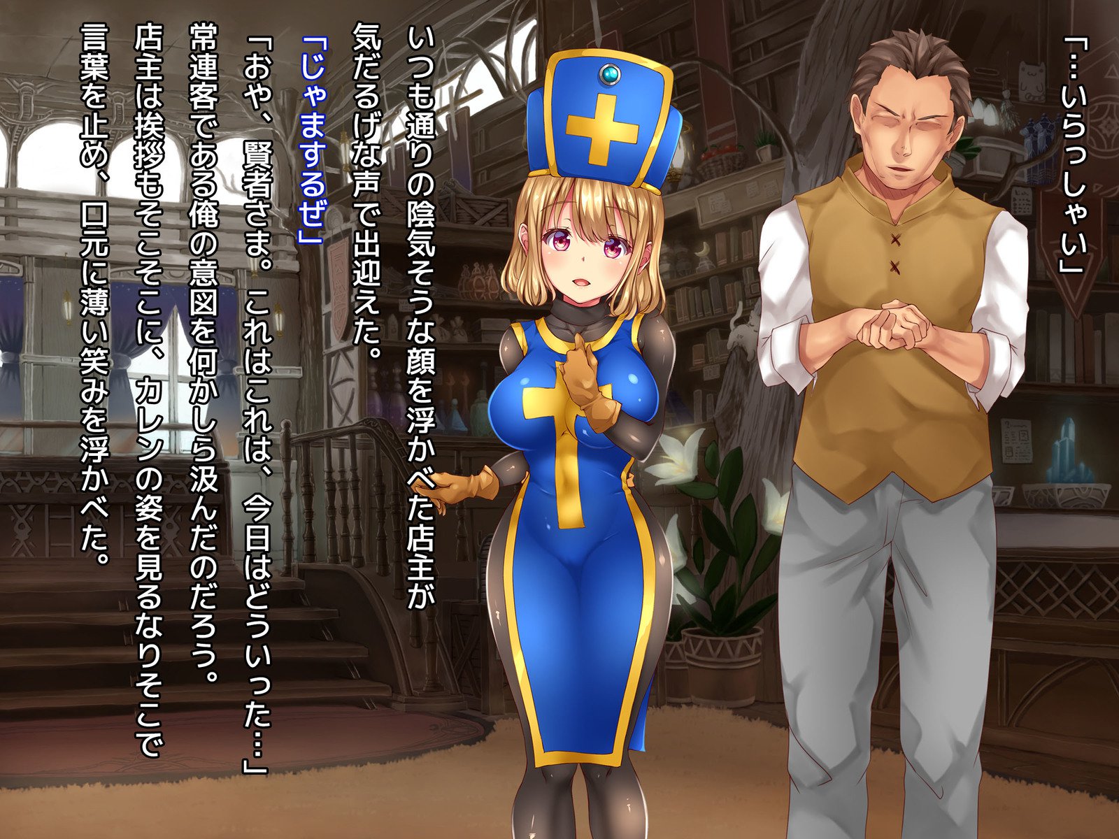 葛剣者の日記vol。 1ゆうしゃにこいするそうりょうをやる編