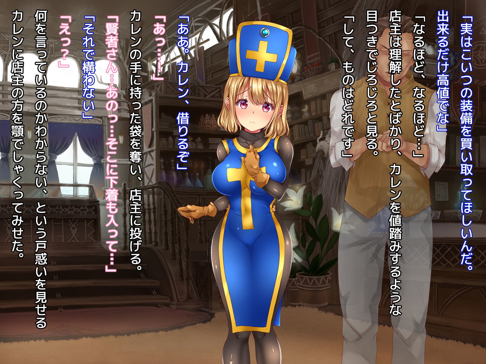 葛剣者の日記vol。 1ゆうしゃにこいするそうりょうをやる編