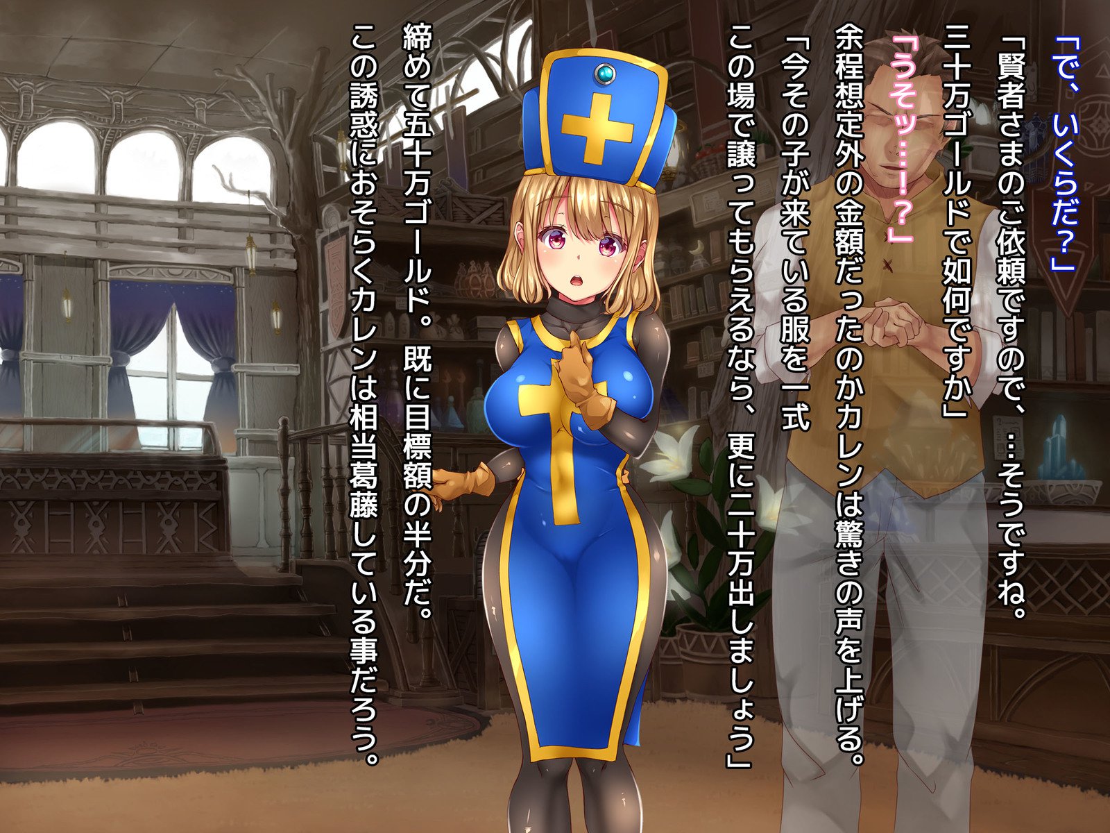 葛剣者の日記vol。 1ゆうしゃにこいするそうりょうをやる編