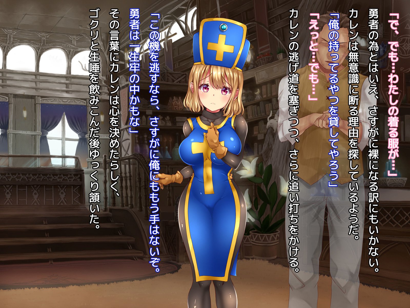 葛剣者の日記vol。 1ゆうしゃにこいするそうりょうをやる編