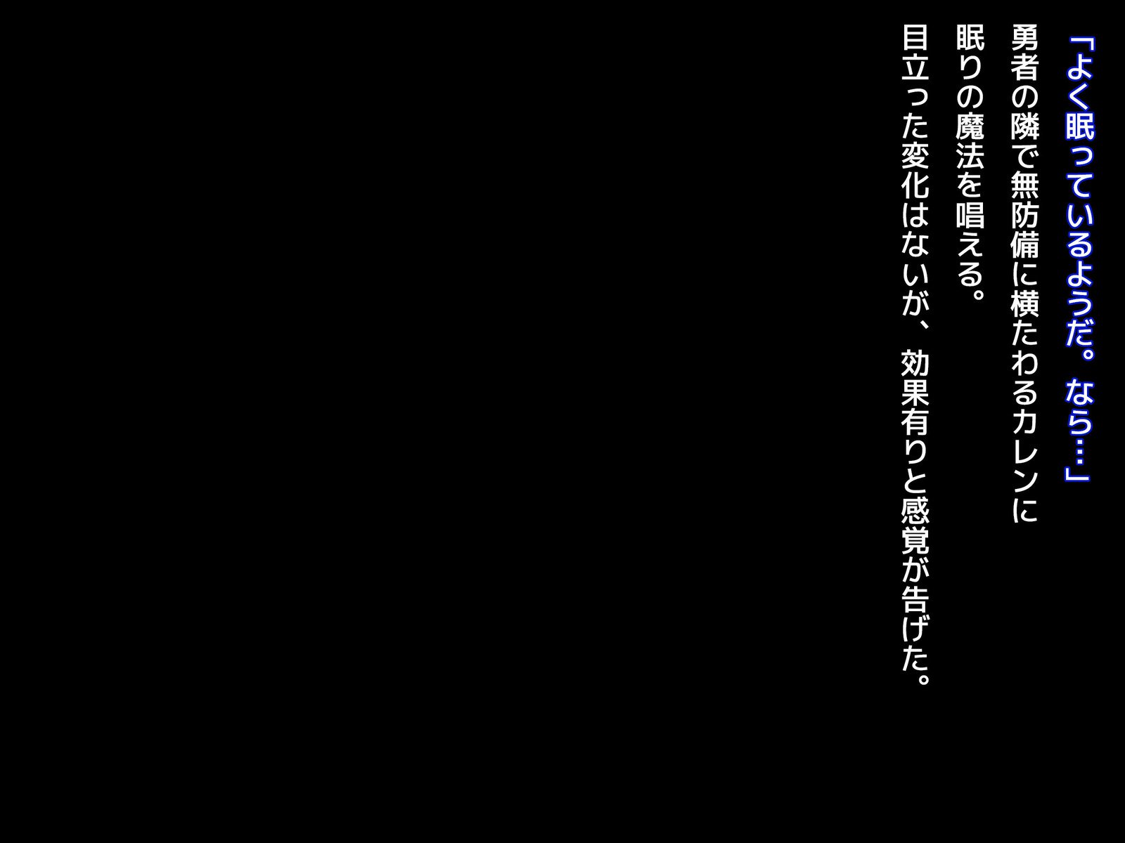 葛剣者の日記vol。 1ゆうしゃにこいするそうりょうをやる編