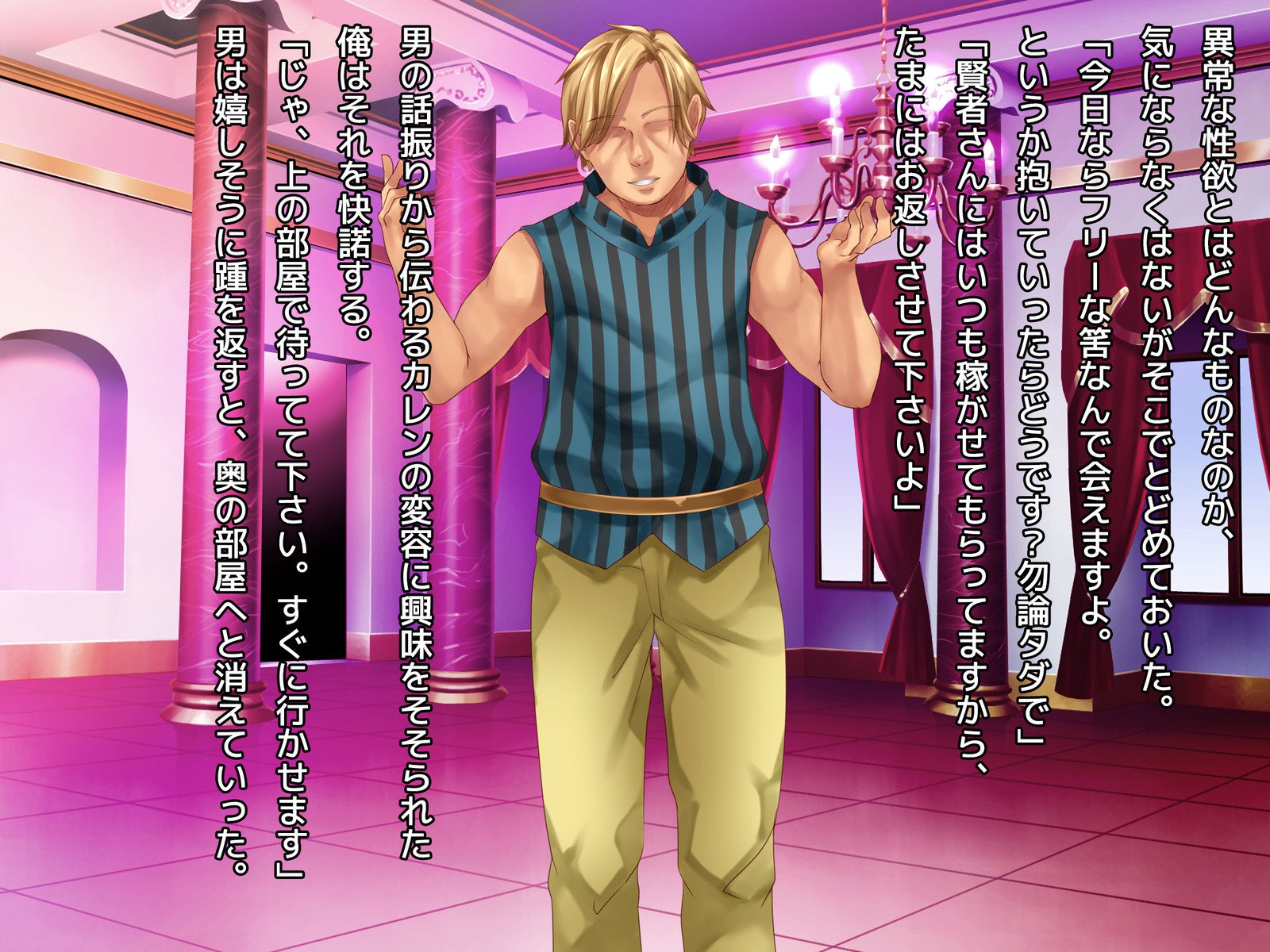 葛剣者の日記vol。 1ゆうしゃにこいするそうりょうをやる編