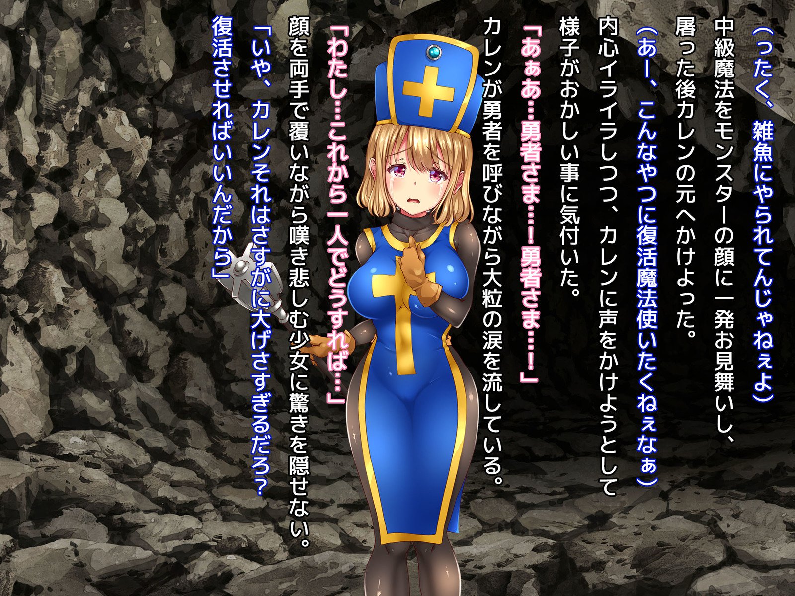 葛剣者の日記vol。 1ゆうしゃにこいするそうりょうをやる編