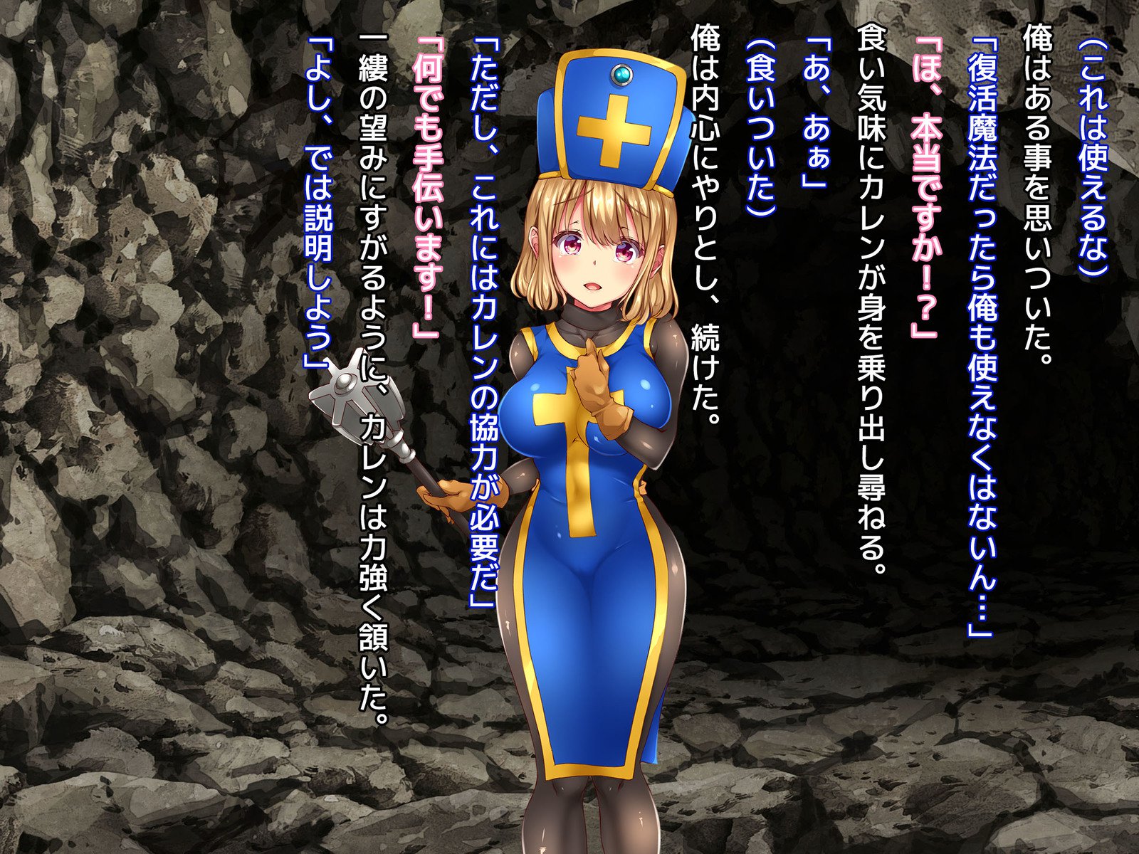 葛剣者の日記vol。 1ゆうしゃにこいするそうりょうをやる編