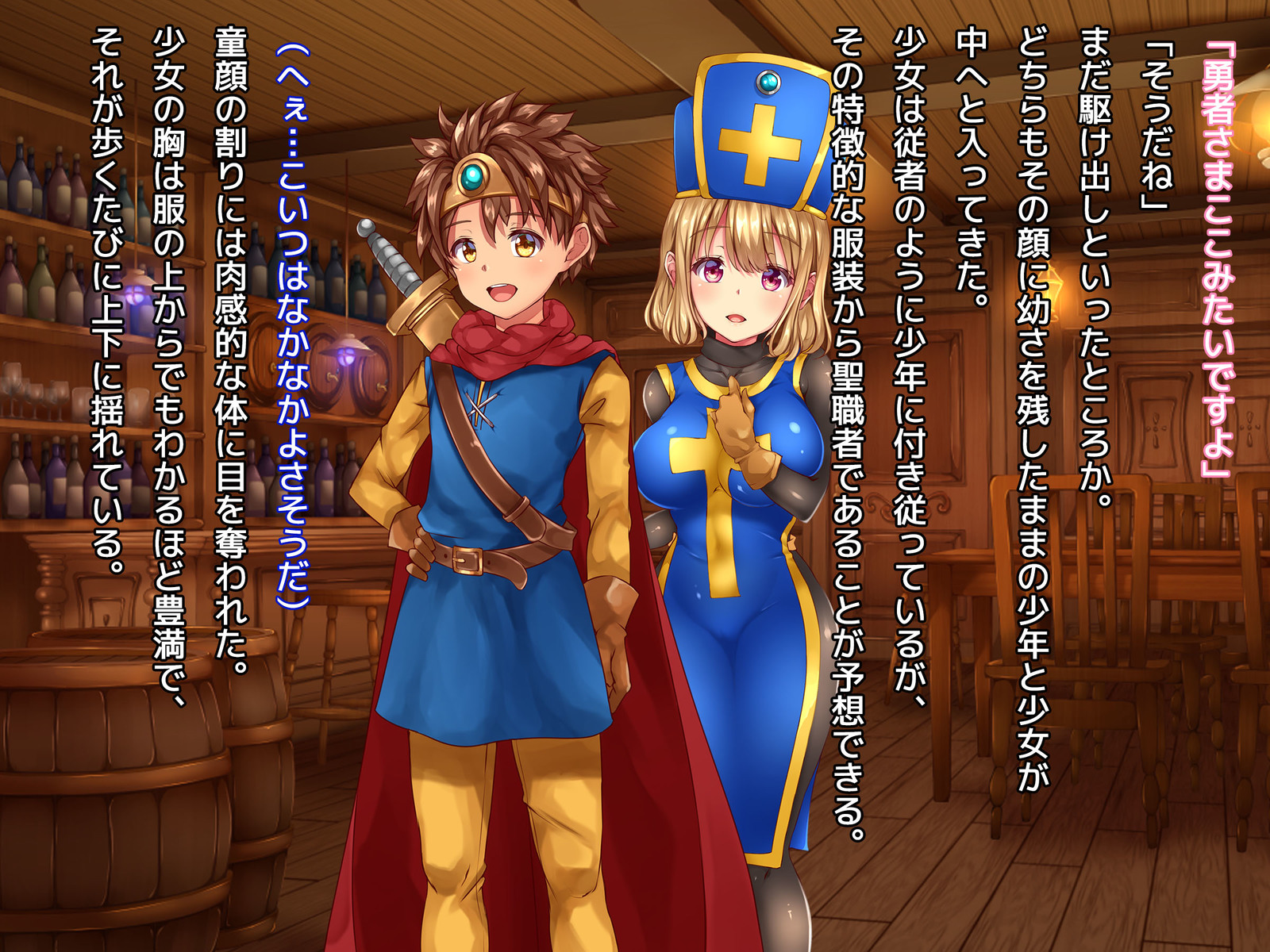 葛剣者の日記vol。 1ゆうしゃにこいするそうりょうをやる編