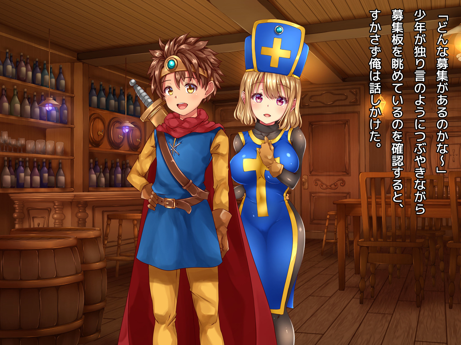 葛剣者の日記vol。 1ゆうしゃにこいするそうりょうをやる編