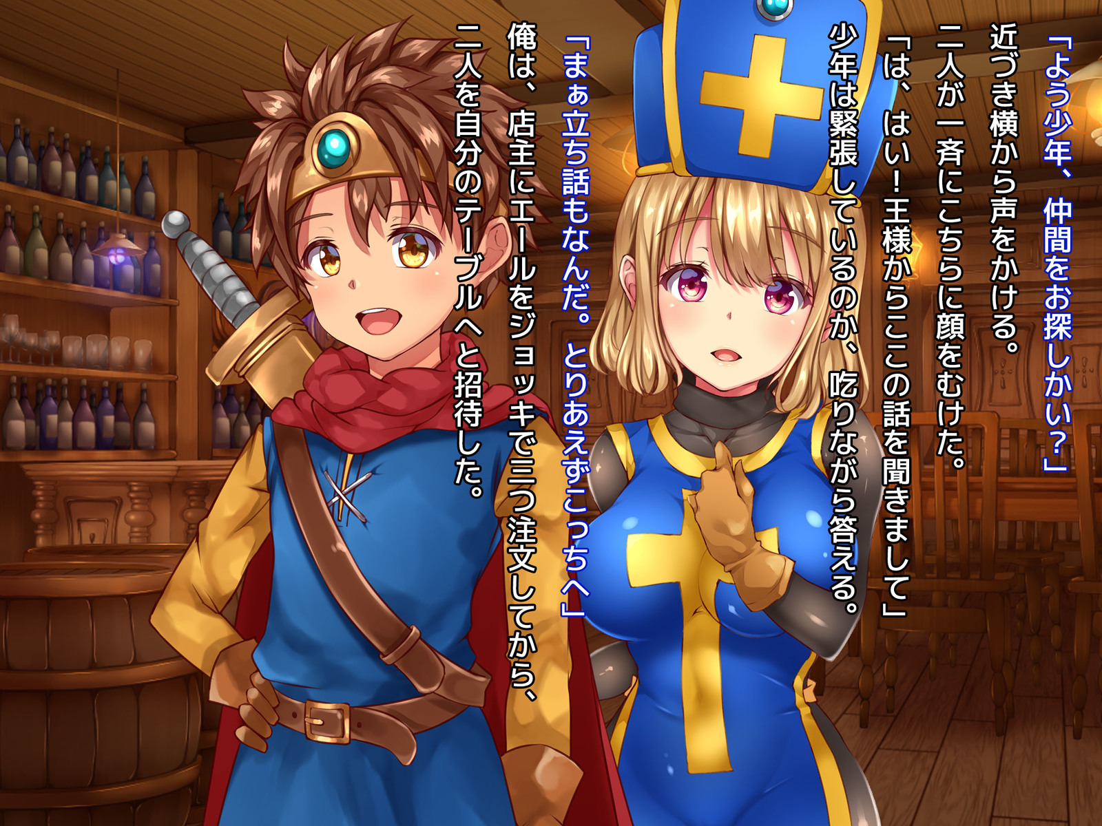 葛剣者の日記vol。 1ゆうしゃにこいするそうりょうをやる編