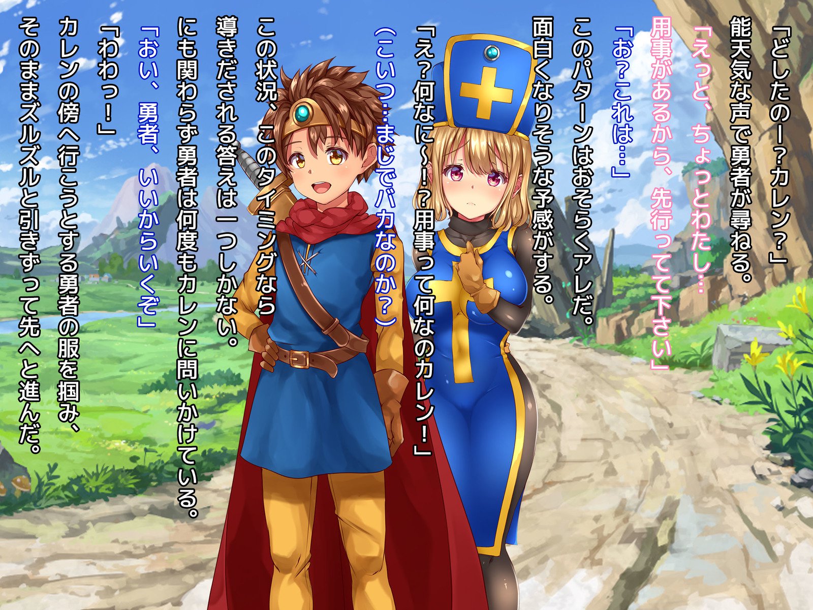 葛剣者の日記vol。 1ゆうしゃにこいするそうりょうをやる編