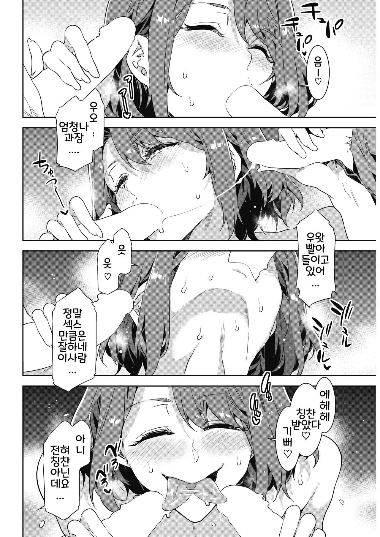 かちょうそうまそうこ| 과장소우마사이코