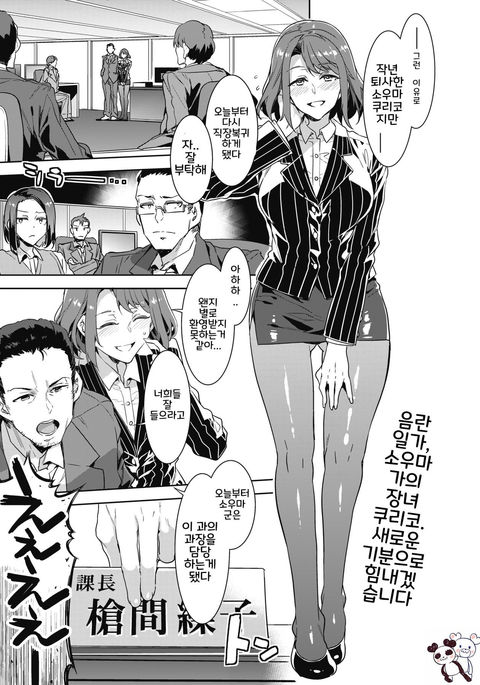 かちょうそうまそうこ| 과장소우마사이코 かちょうそうまそうこ| 과장소우마사이코