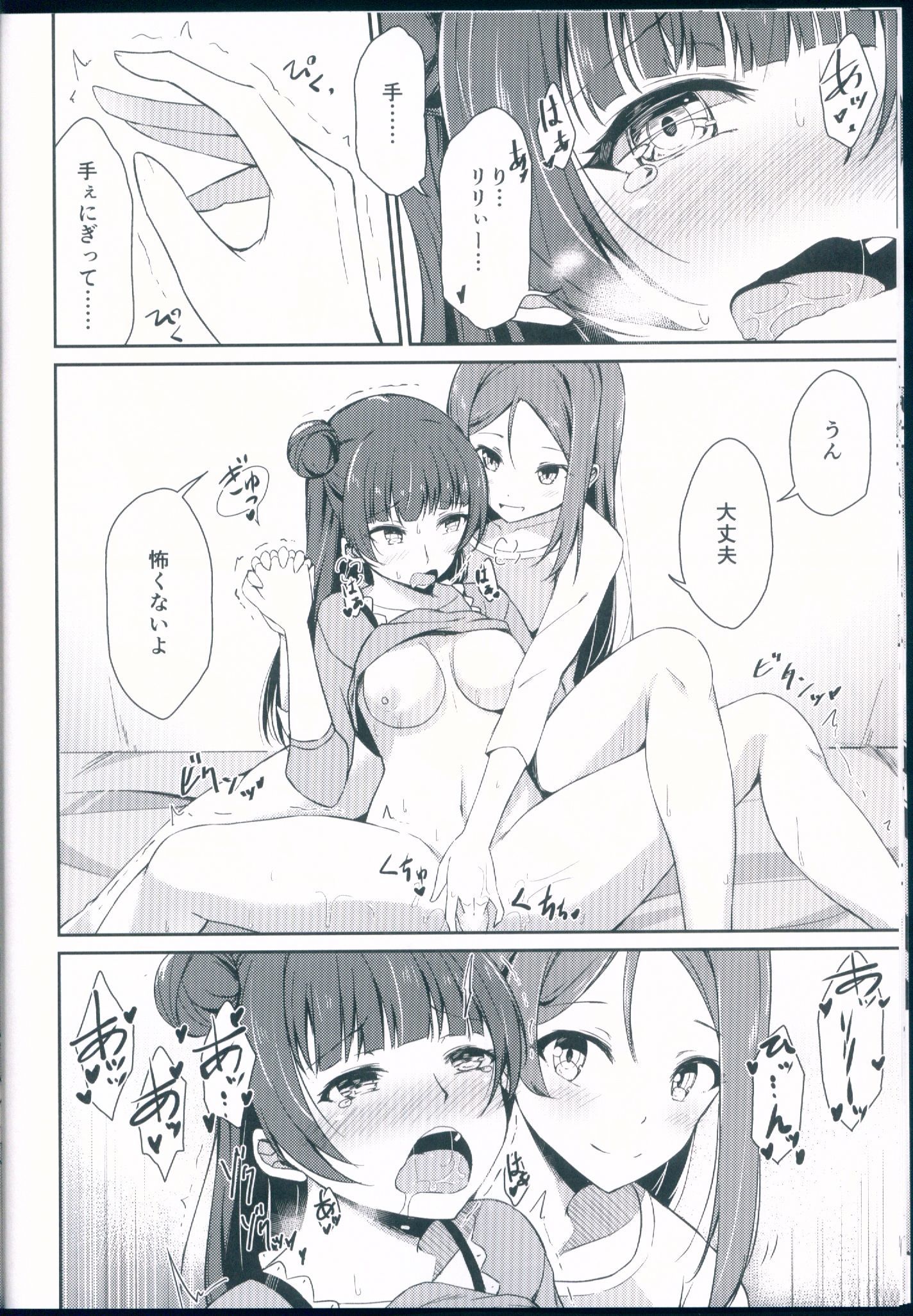 かがやきのめざしかた