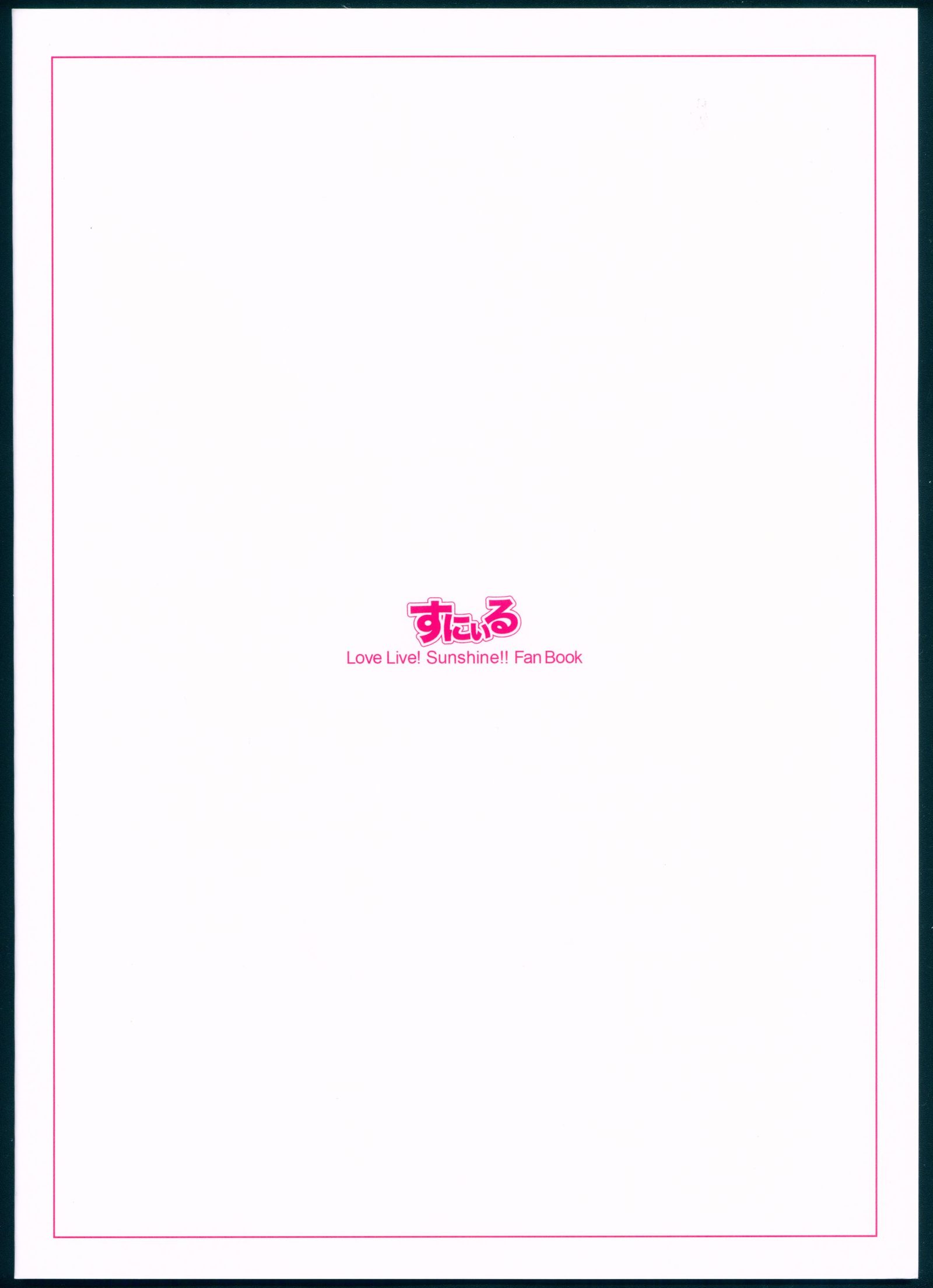 かがやきのめざしかた