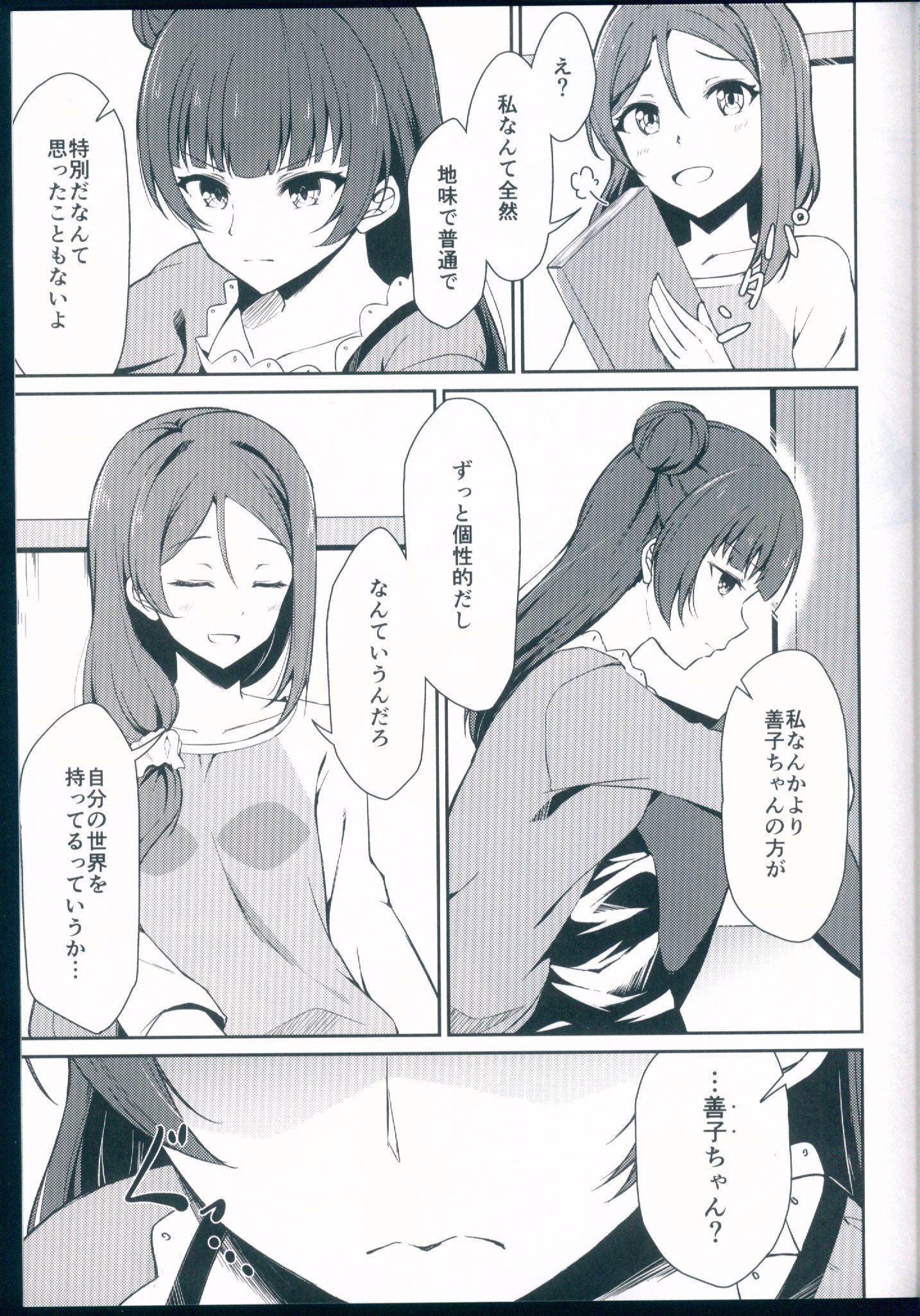 かがやきのめざしかた