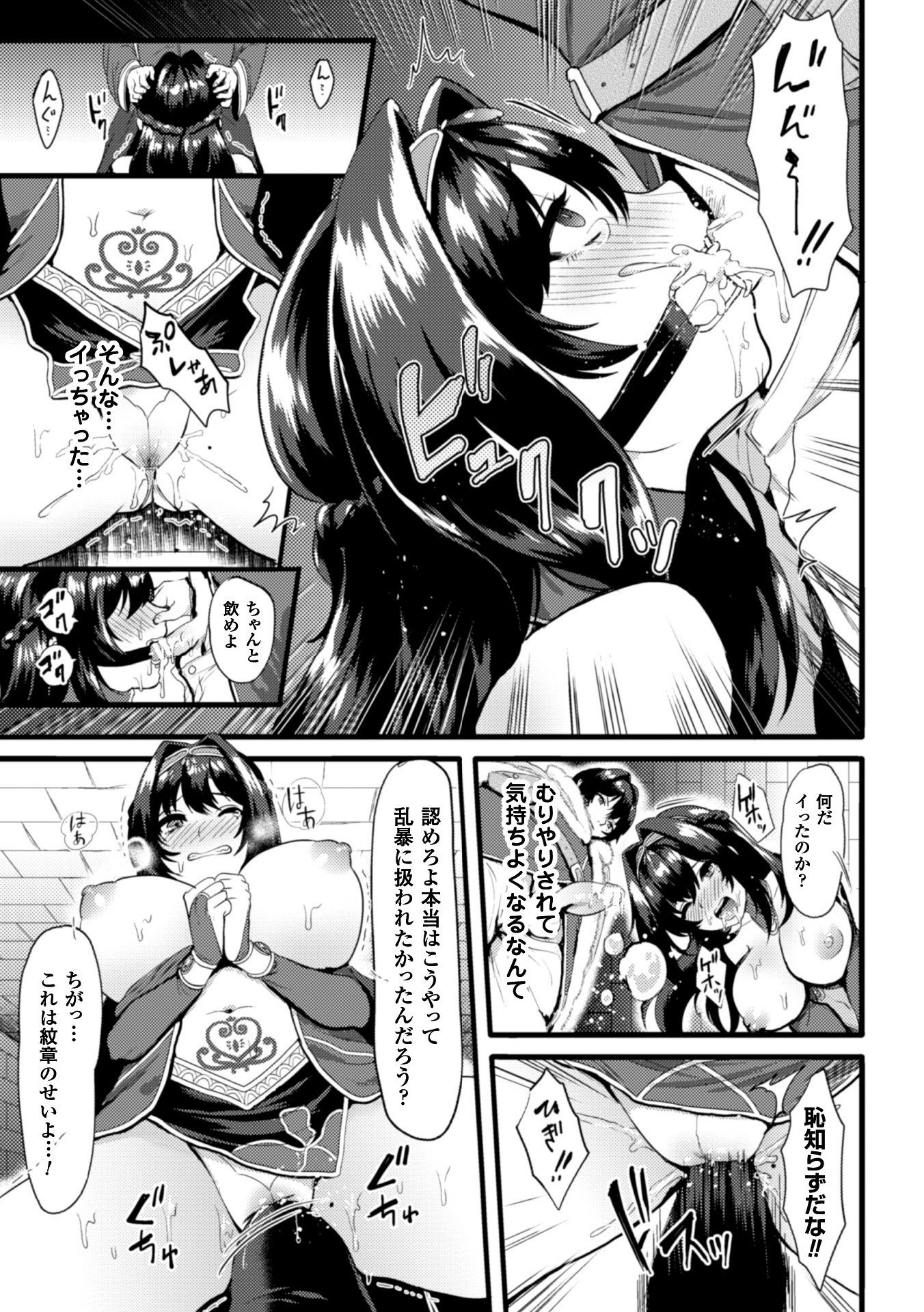 2DコミックマガジンTSじぶんヒロインもうひとりの俺がエロスギテガマンデジニー！巻1