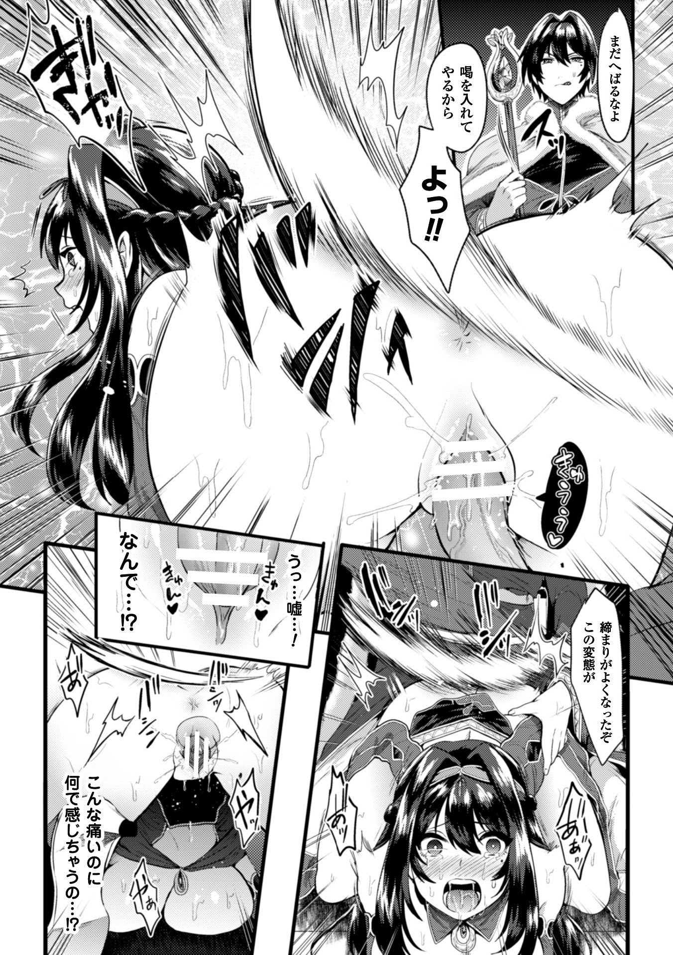 2DコミックマガジンTSじぶんヒロインもうひとりの俺がエロスギテガマンデジニー！巻1