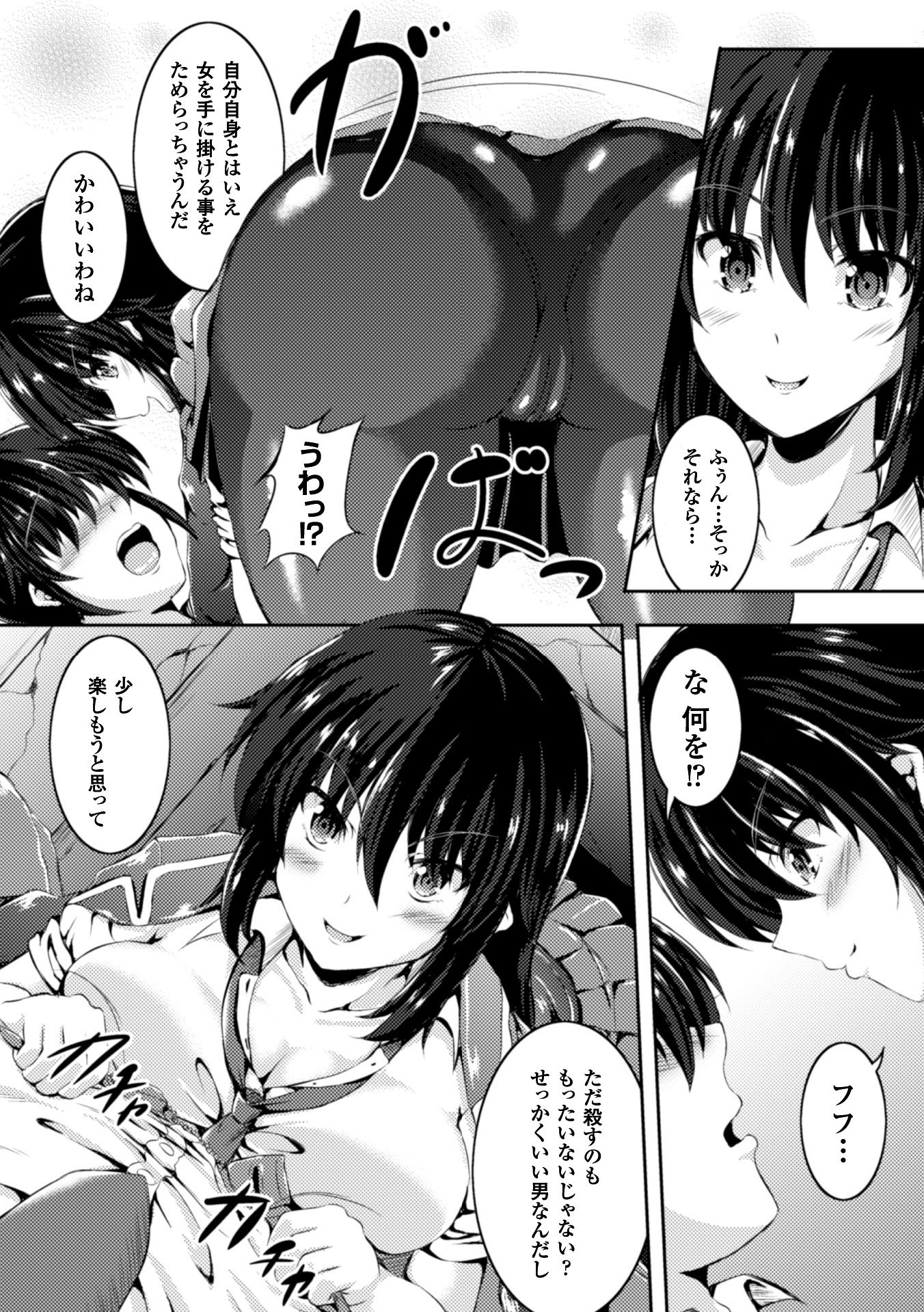 2DコミックマガジンTSじぶんヒロインもうひとりの俺がエロスギテガマンデジニー！巻1