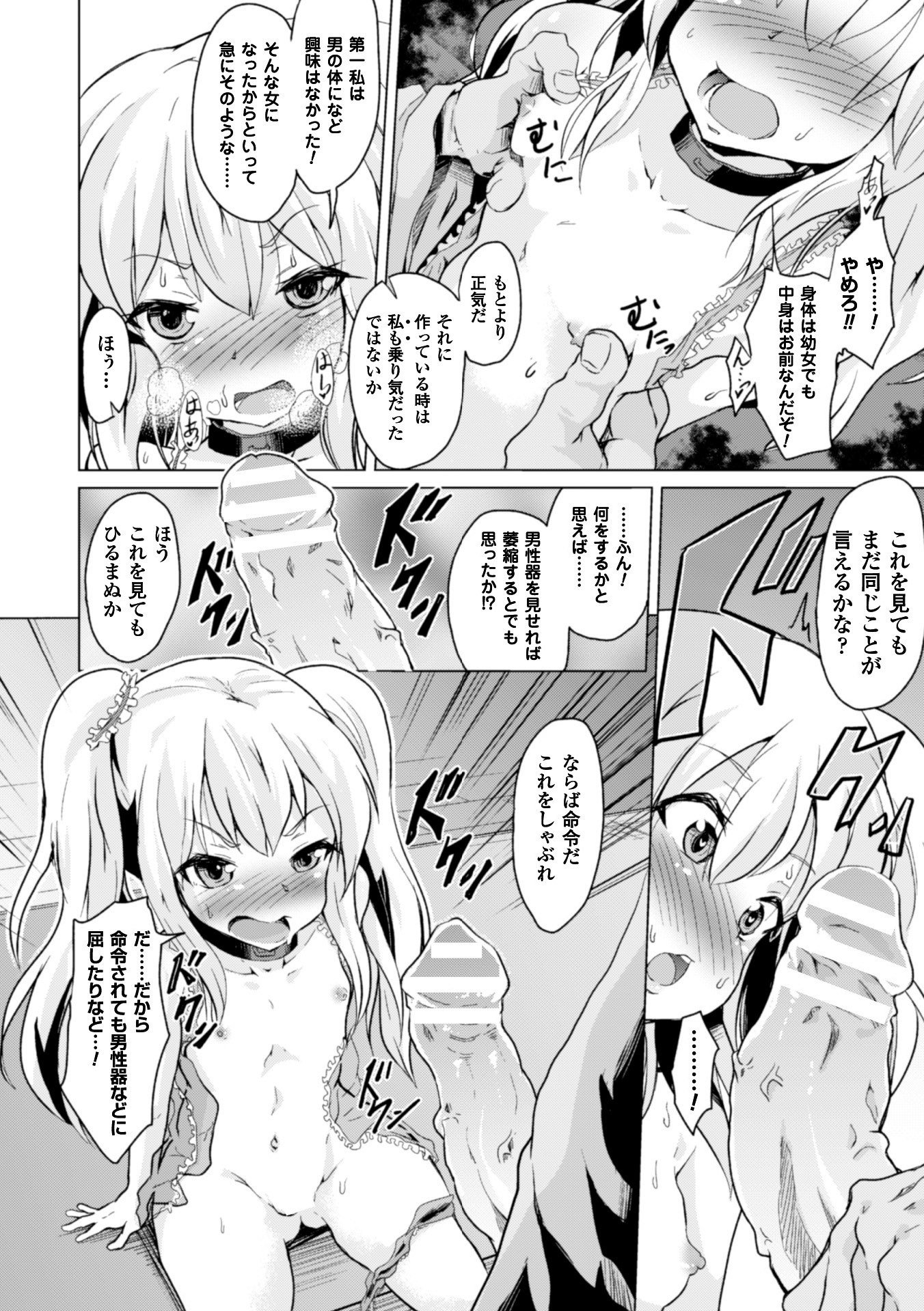 2DコミックマガジンTSじぶんヒロインもうひとりの俺がエロスギテガマンデジニー！巻1