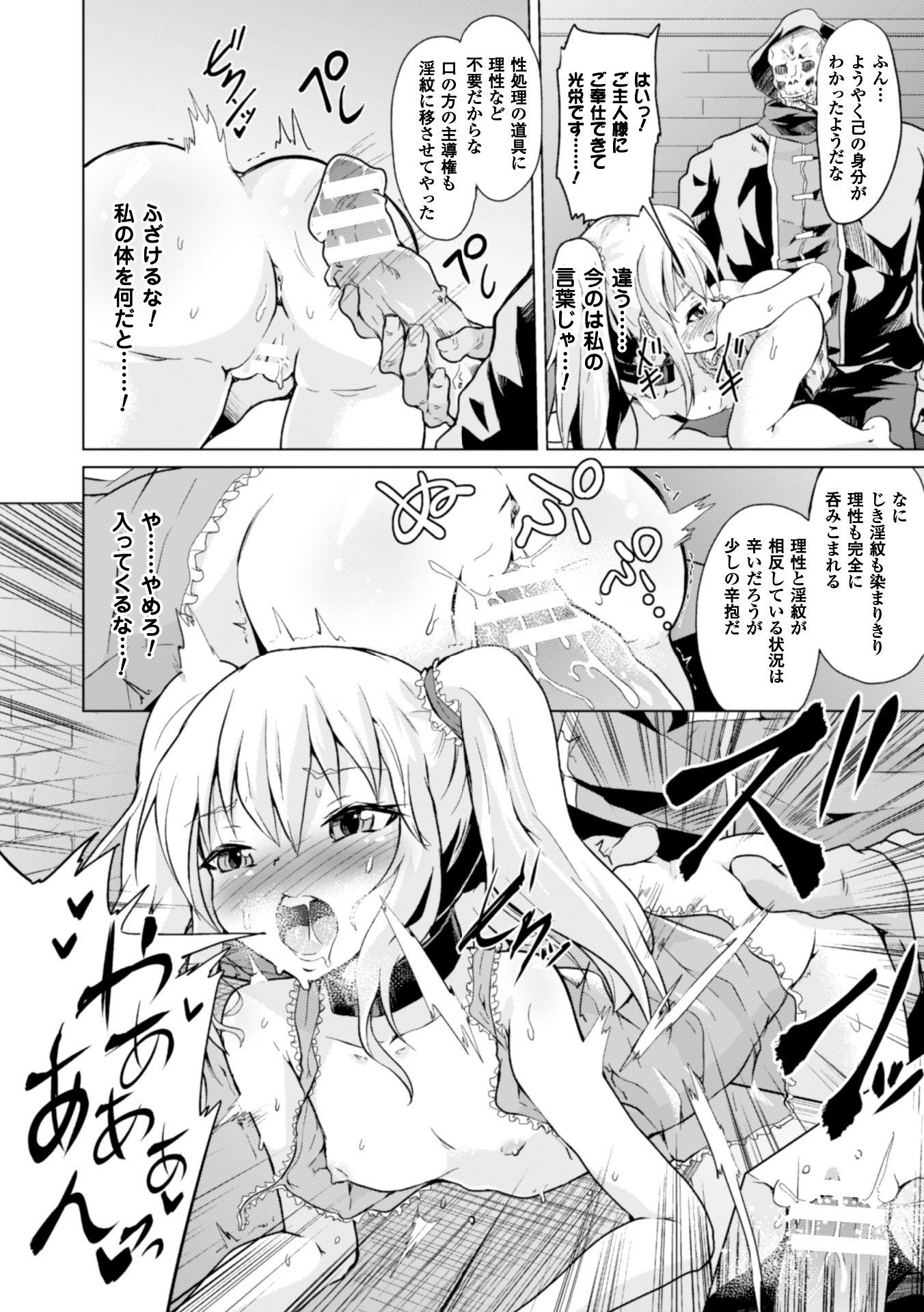 2DコミックマガジンTSじぶんヒロインもうひとりの俺がエロスギテガマンデジニー！巻1