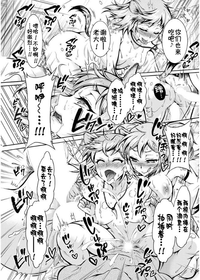 ちょうちょう日食系女子Ch。 1-5