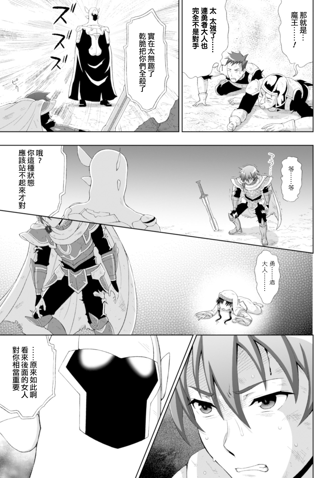 清城の剣信Ch。 1-5