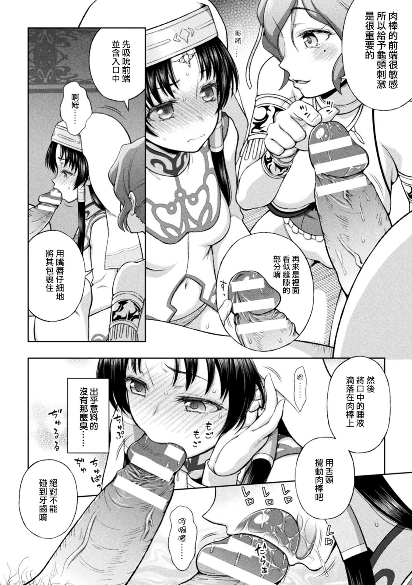 清城の剣信Ch。 1-5