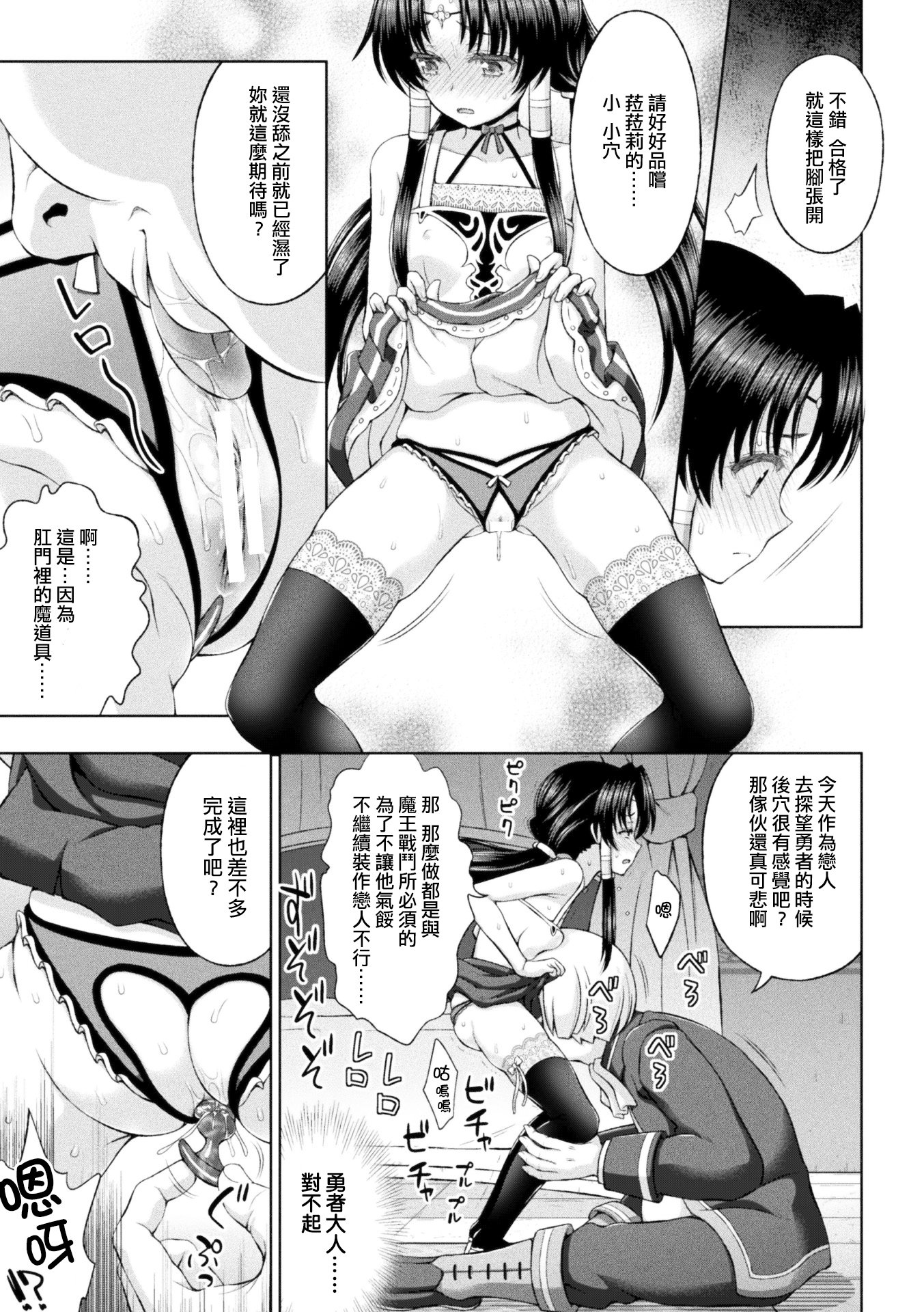 清城の剣信Ch。 1-5