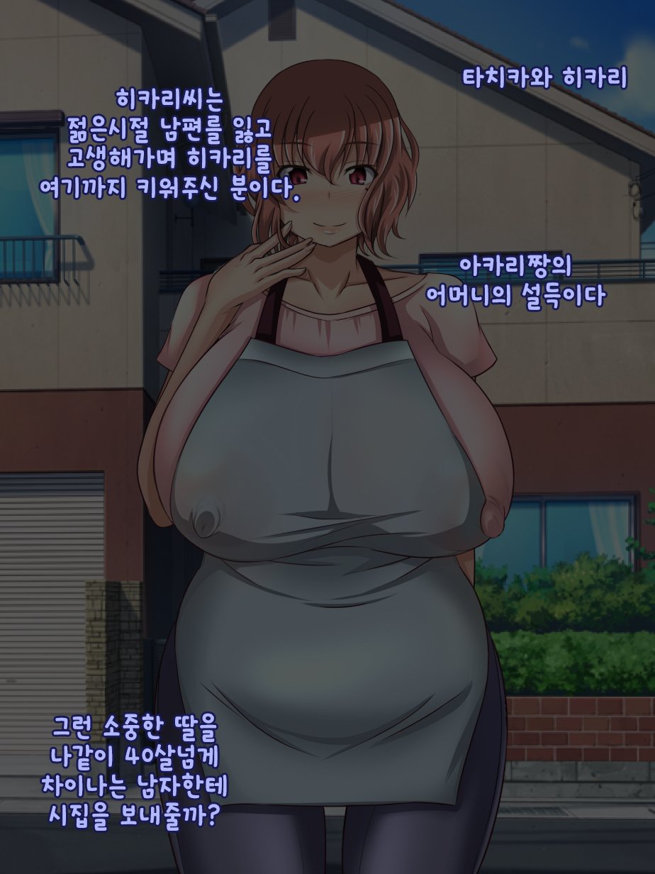 おやじの西近あいては鉱のポッチャリオサナナジミ