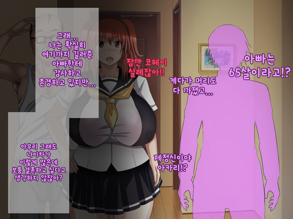 おやじの西近あいては鉱のポッチャリオサナナジミ