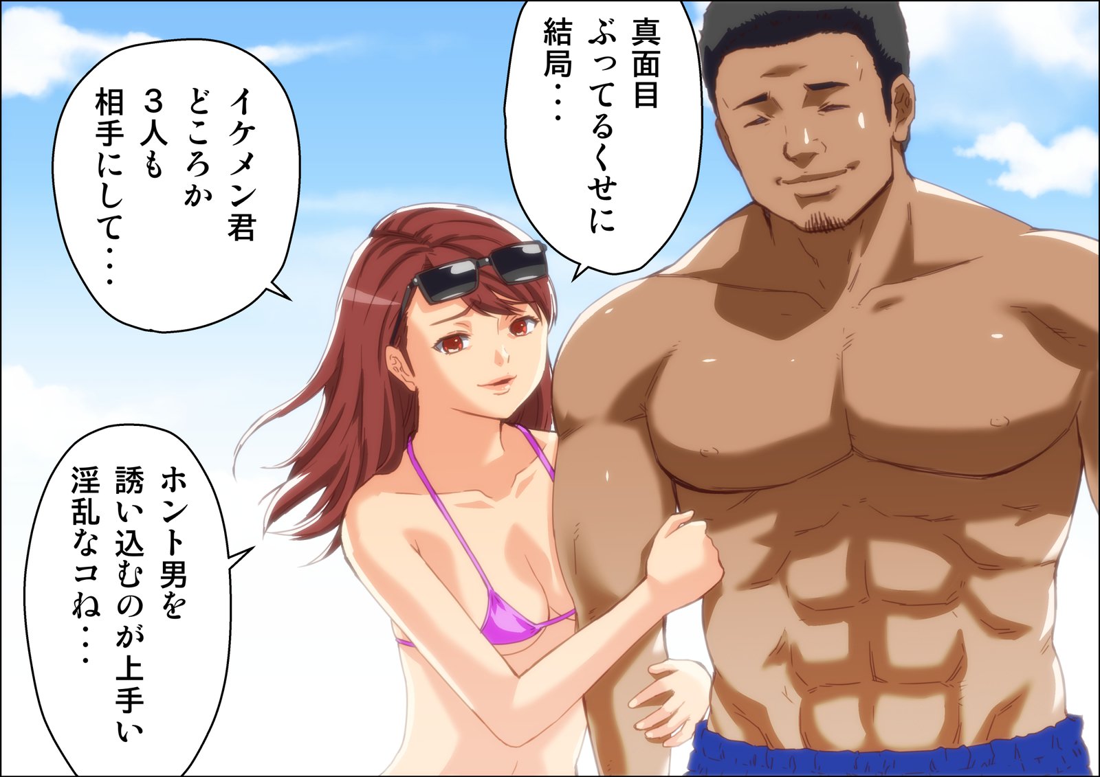 カレシガイルノニグインナナンパオトコタチニモテアソバレチャウオンナノコ
