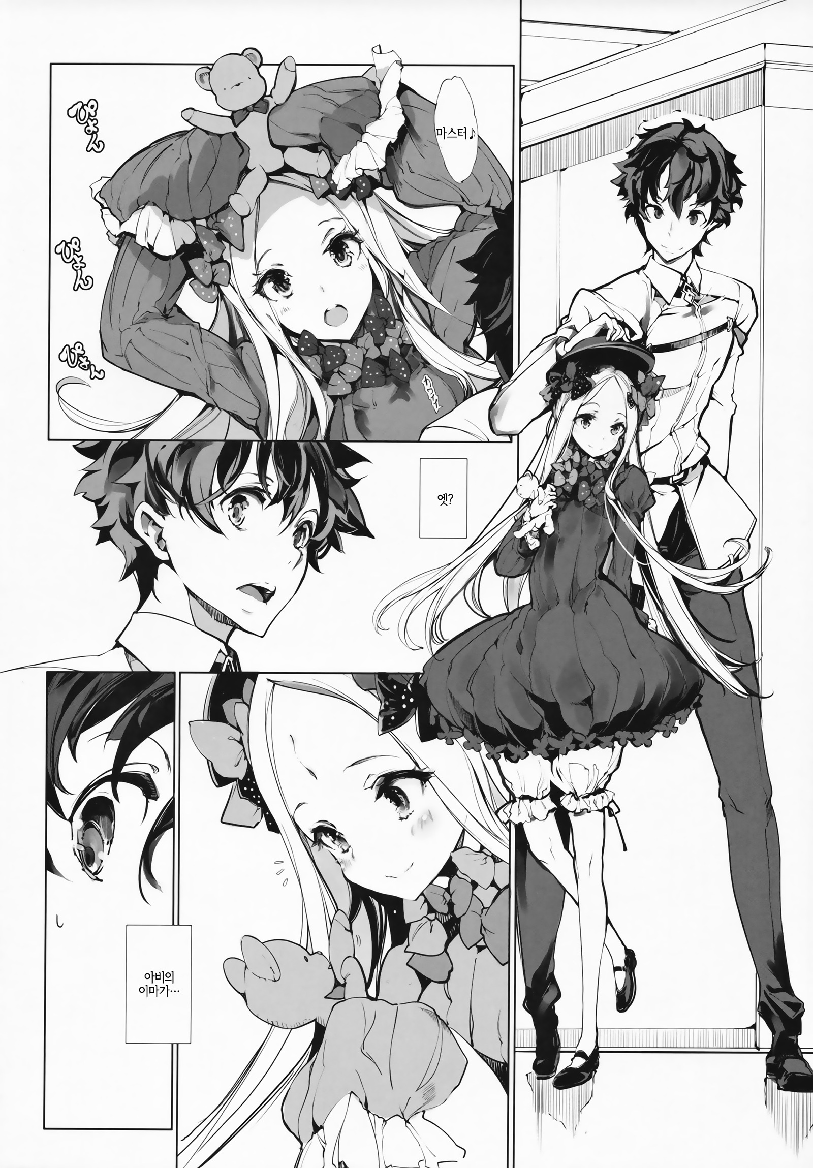 せんのこうをはらむ森の少女
