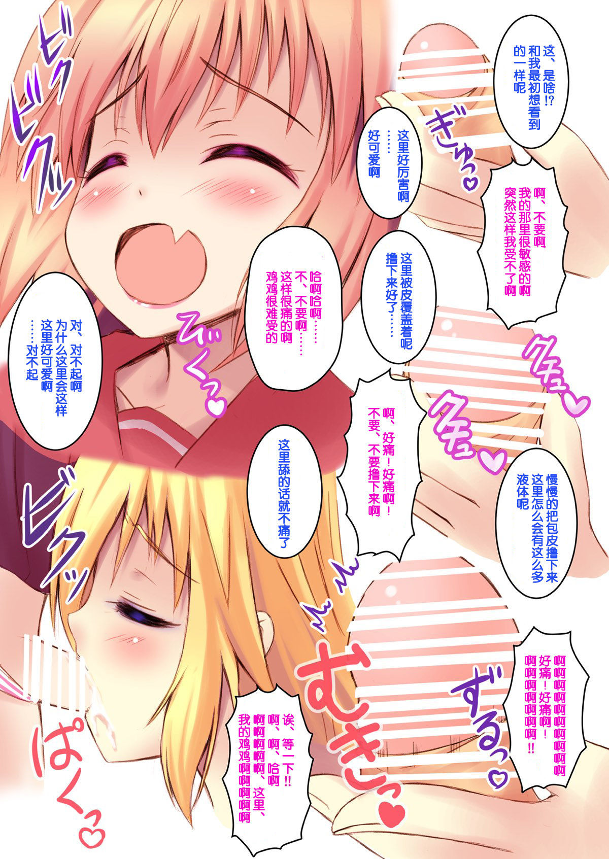 Astolfo-kyun no Koko ni wa Himitsu ga Ippai