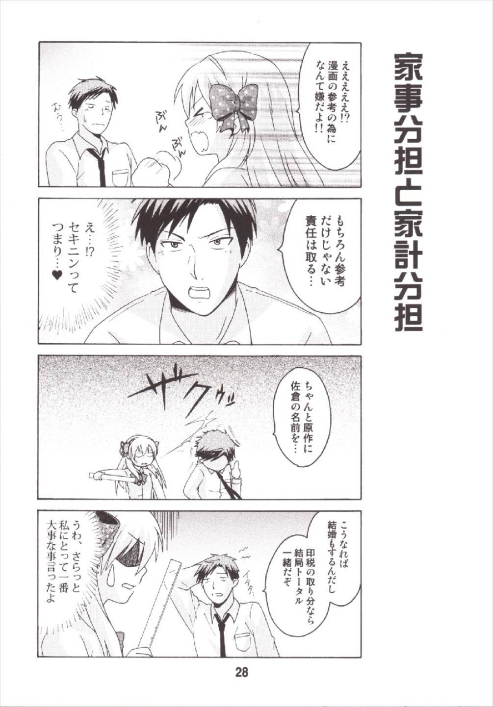 青年マンガちよちゃん