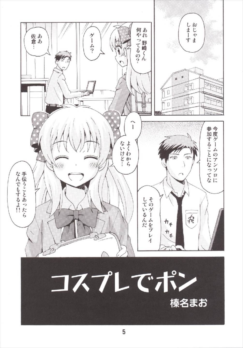 青年マンガちよちゃん