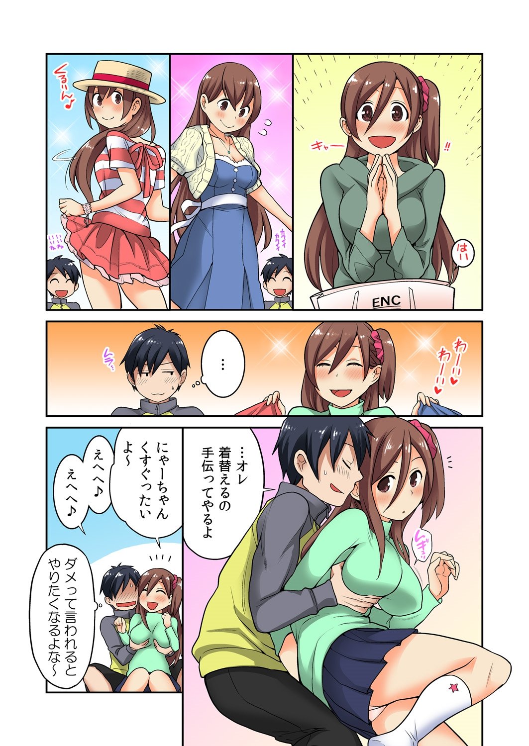 おさななじみのしく、はじめまして。