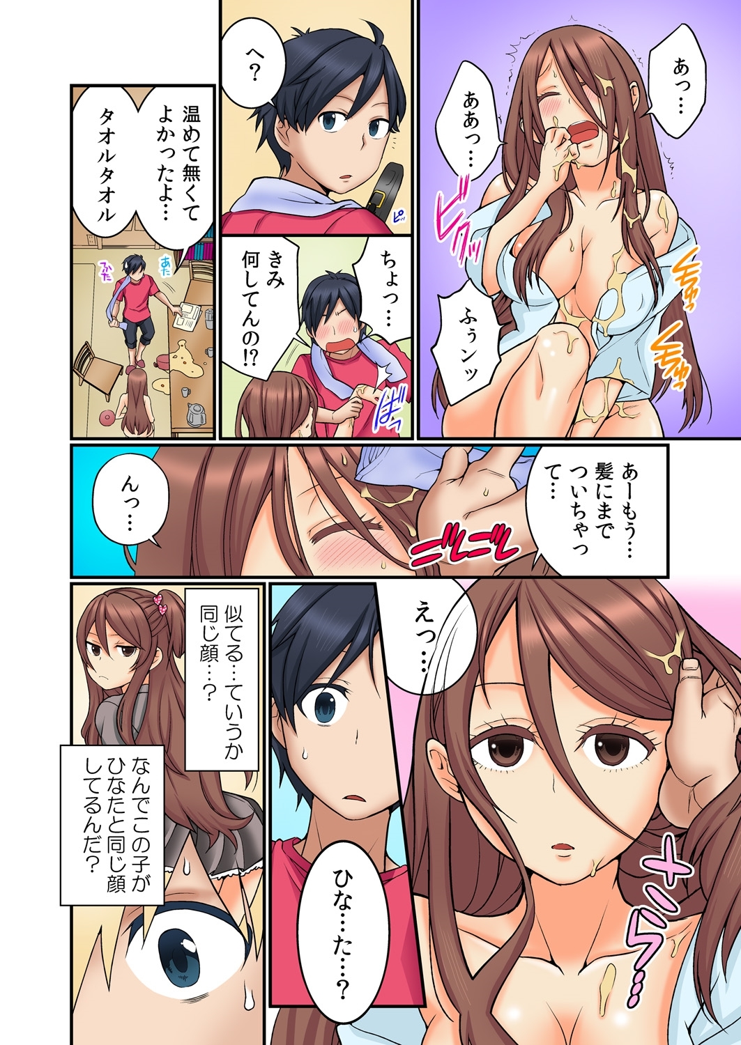 おさななじみのしく、はじめまして。
