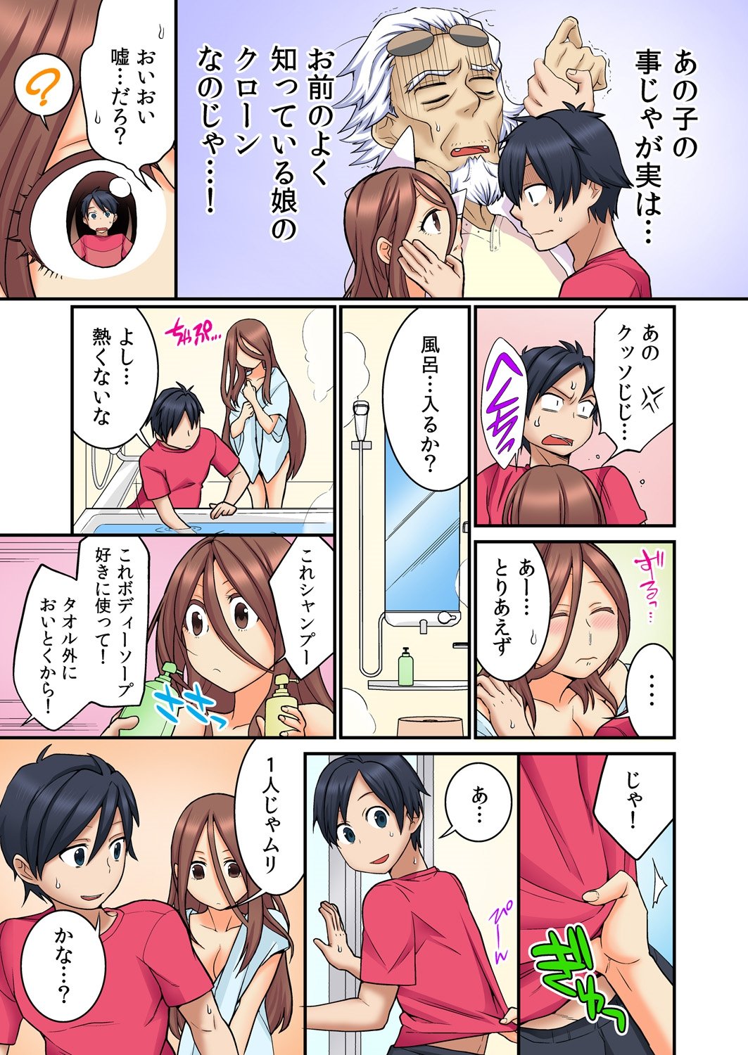 おさななじみのしく、はじめまして。