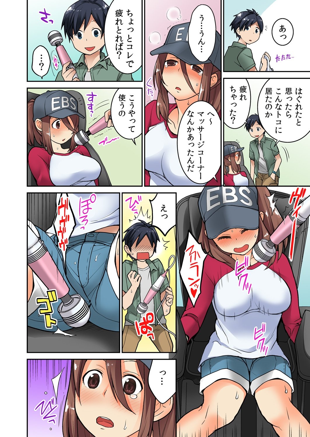 おさななじみのしく、はじめまして。