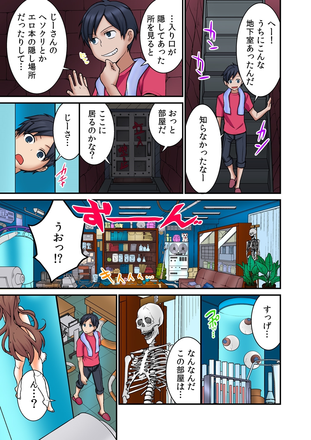 おさななじみのしく、はじめまして。