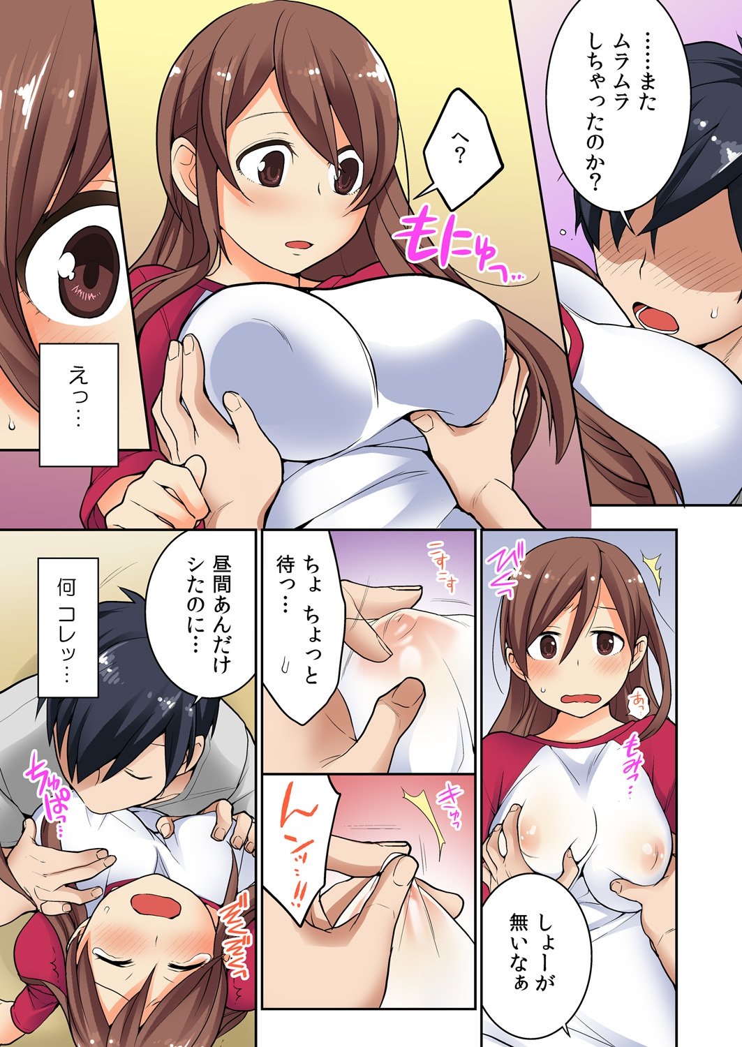 おさななじみのしく、はじめまして。